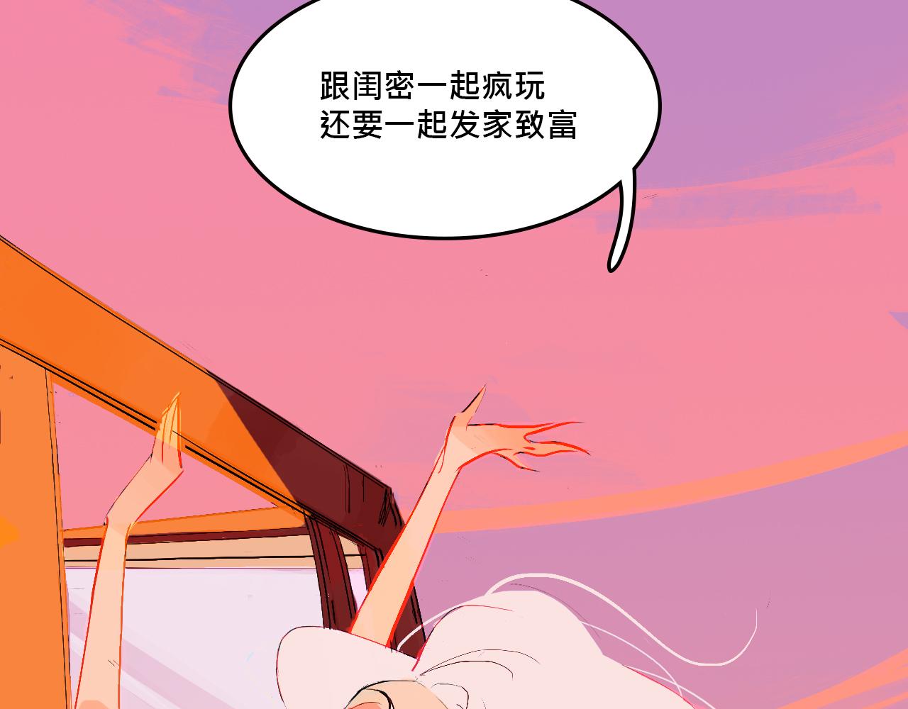 她們的Girls Time-第6话