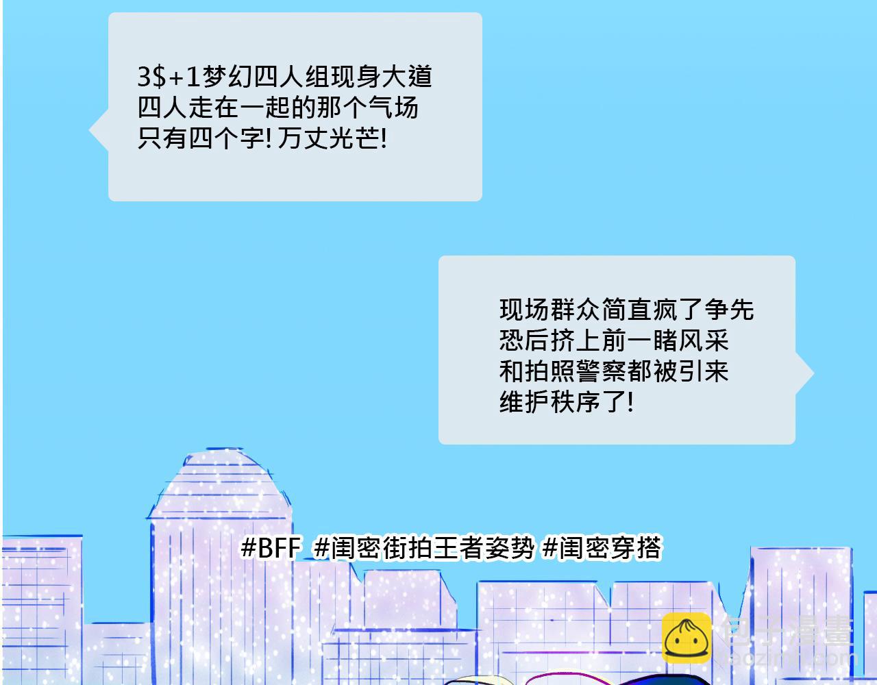 她們的Girls Time-第6话