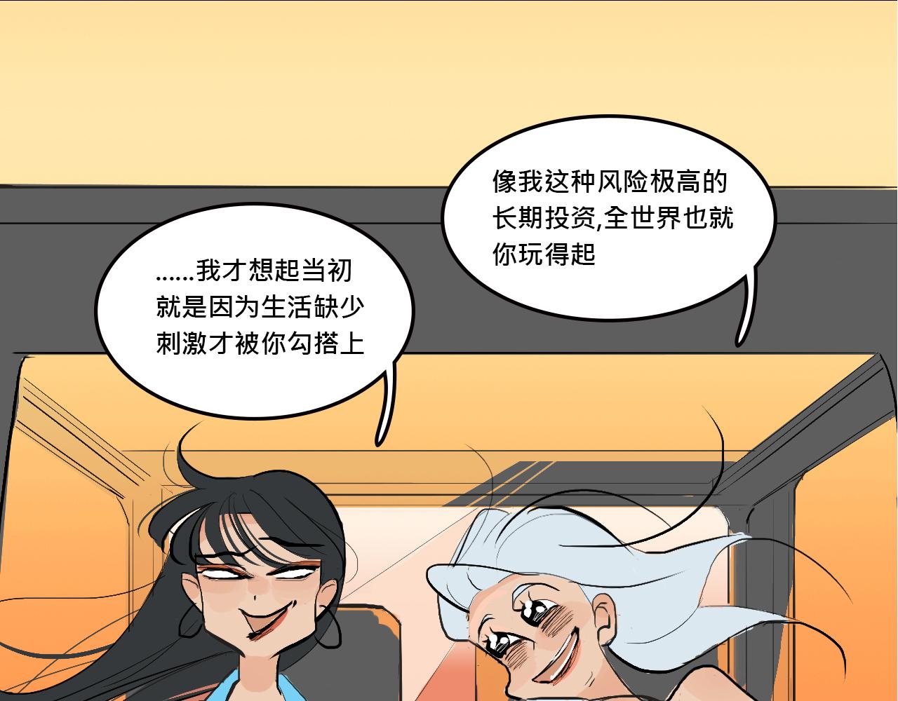 她們的Girls Time-第6话