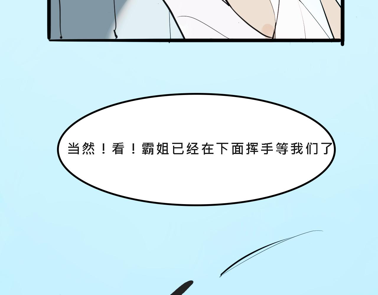 甜茶的生日派對(1/2)-第8话