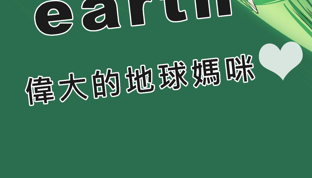 甜茶的生日派對(1/2)-第8话