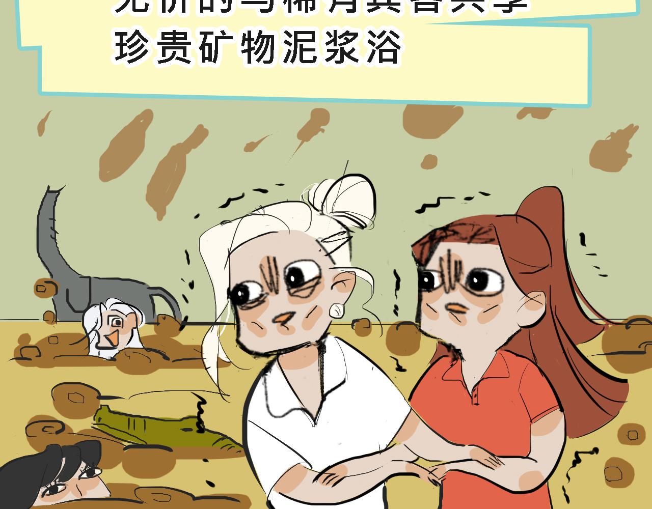 甜茶的生日派對(1/2)-第8话