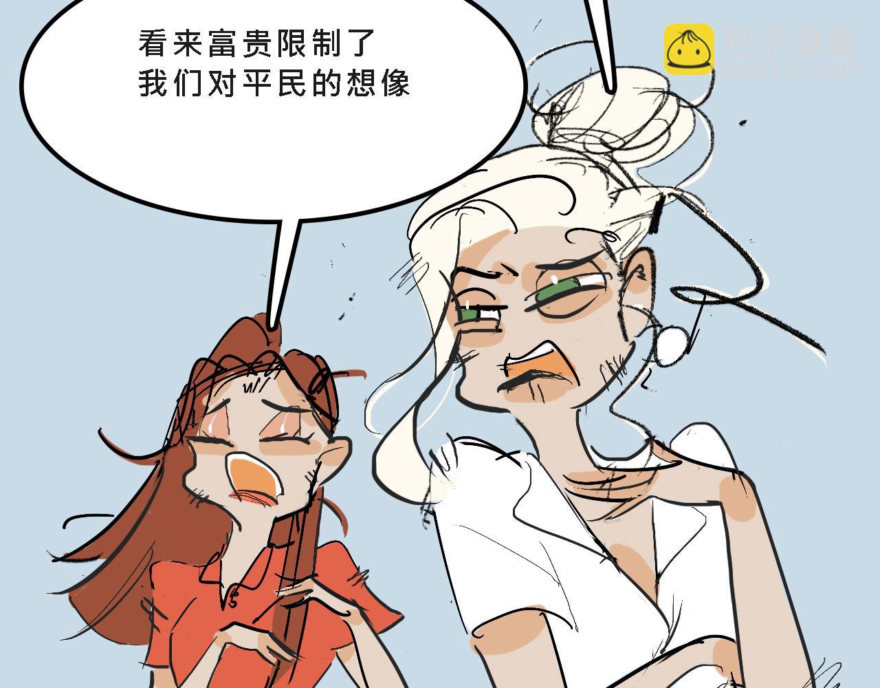 甜茶的生日派對(1/2)-第8话