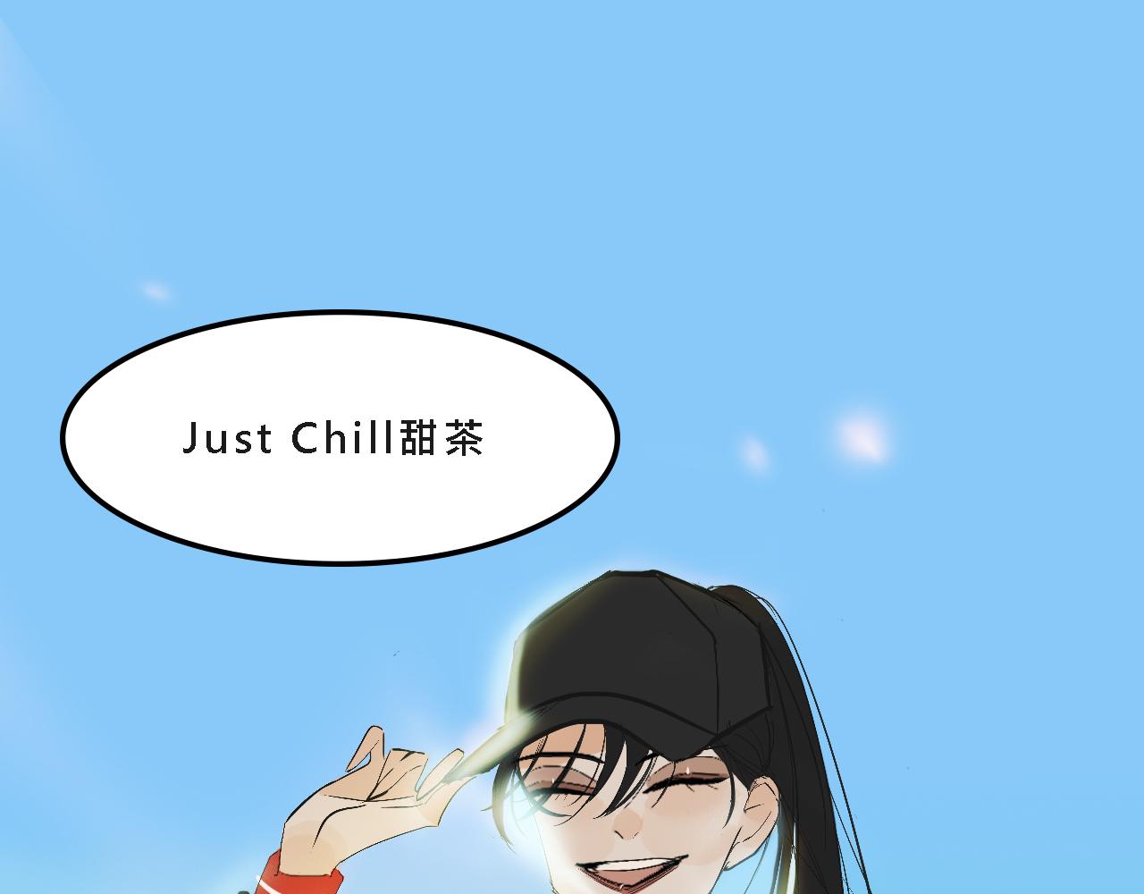 甜茶的生日派對(1/2)-第8话