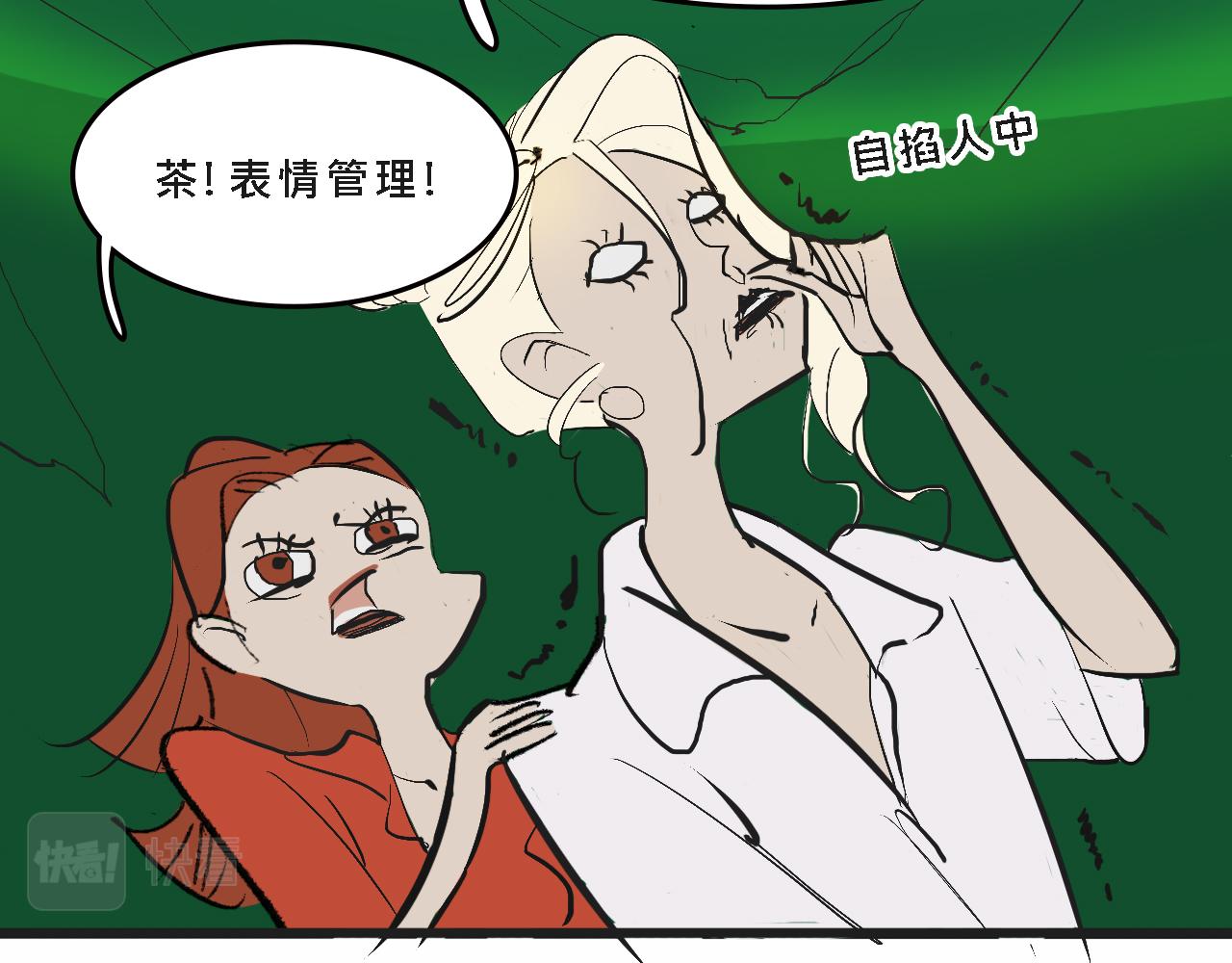 甜茶的生日派對(1/2)-第8话