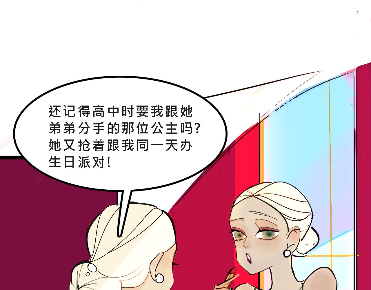 甜茶的生日派對(1/2)-第8话