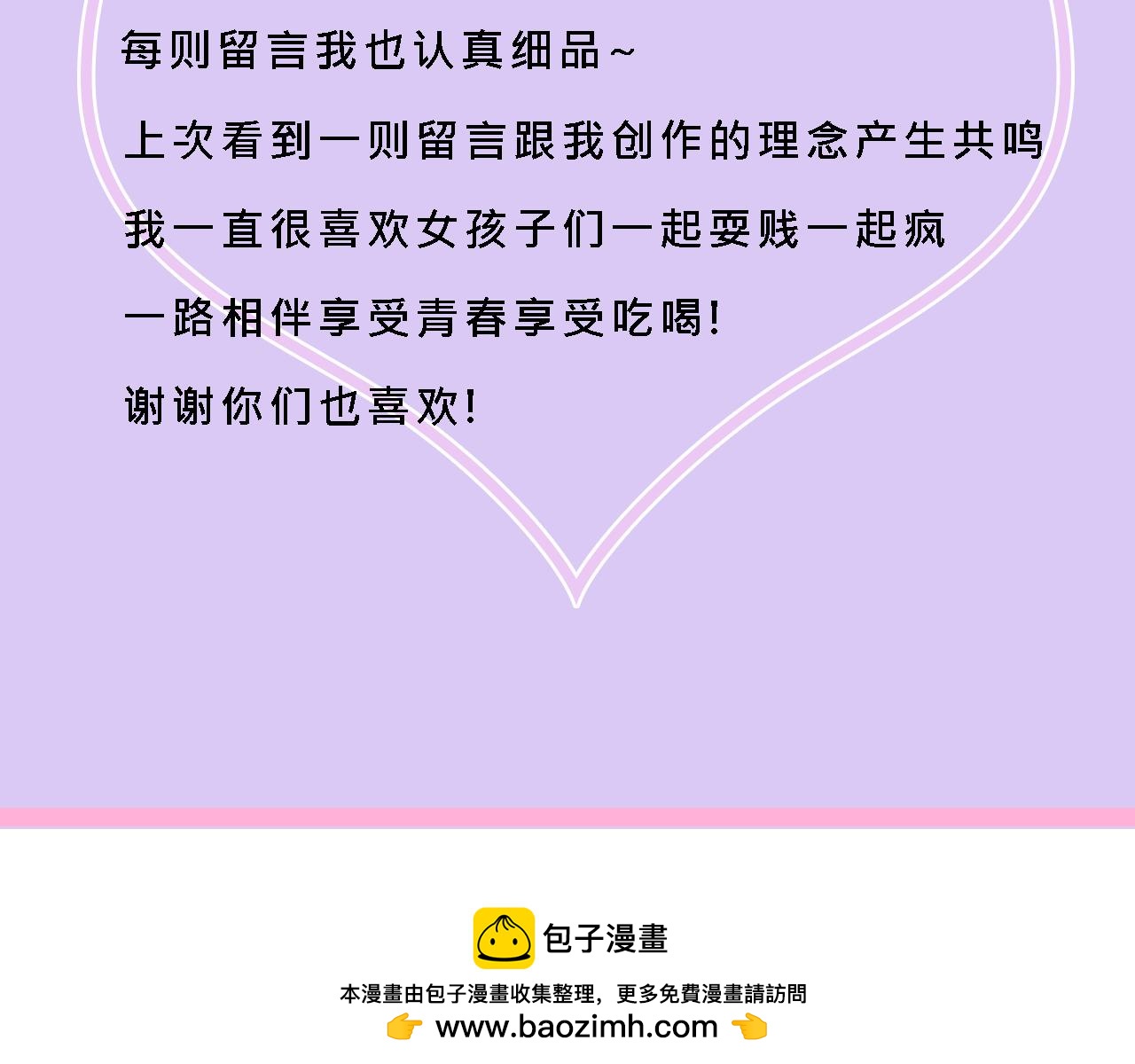 甜茶的生日派對(1/2)-第8话