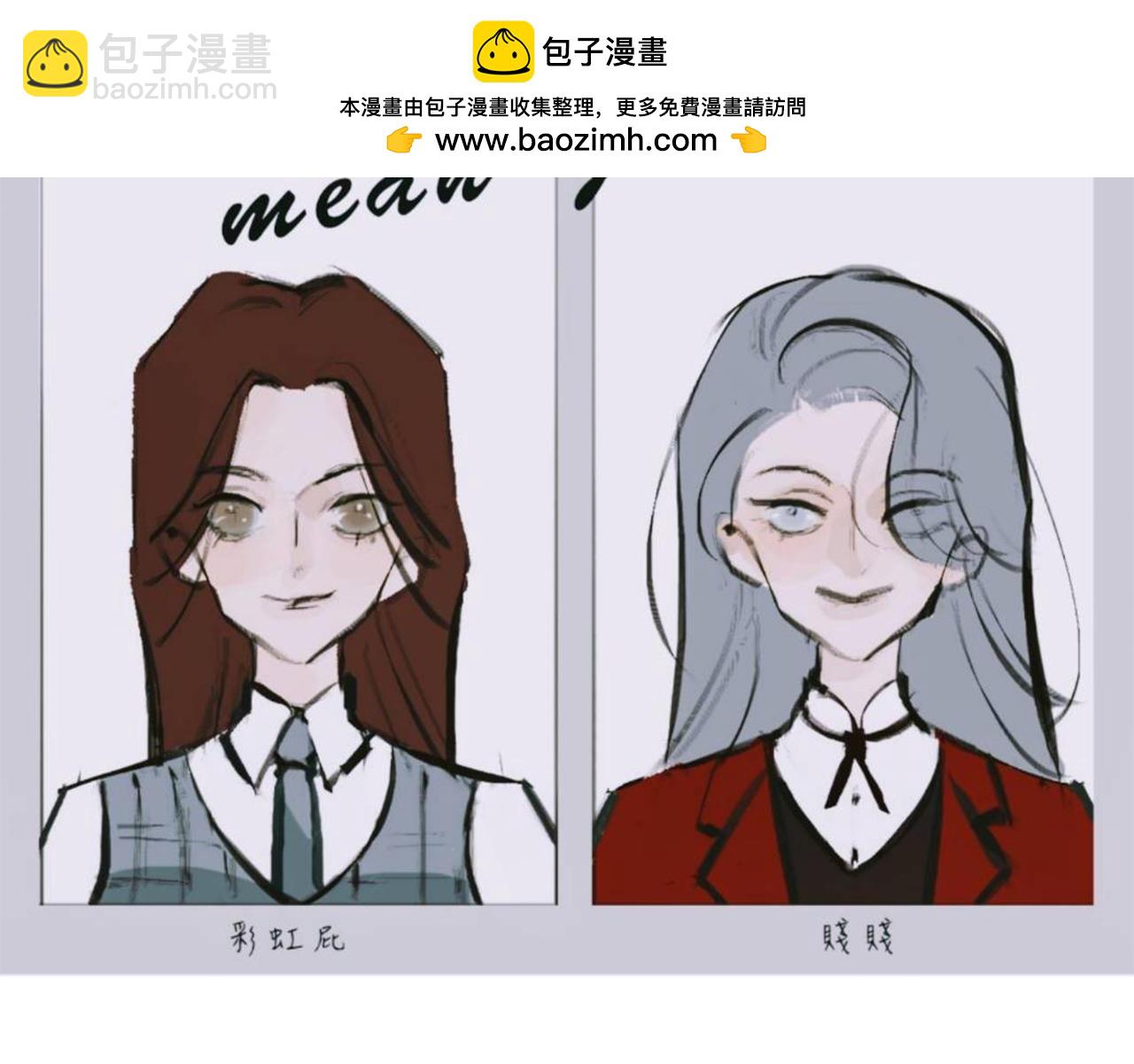 她們的新年傳統(1/2)-第10话