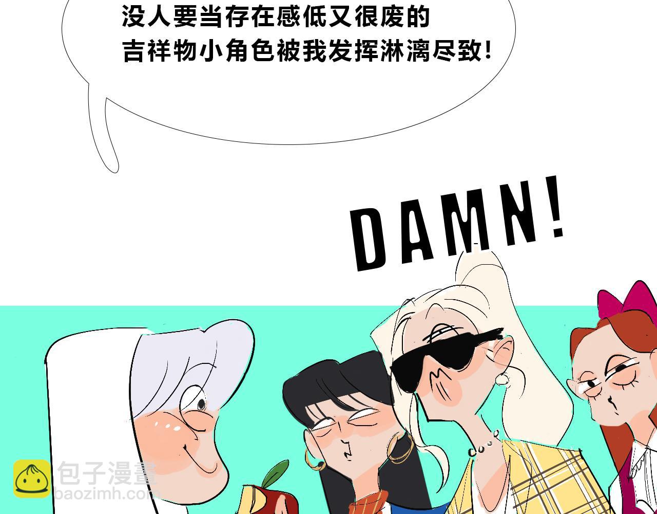 她們的新年傳統(1/2)-第10话