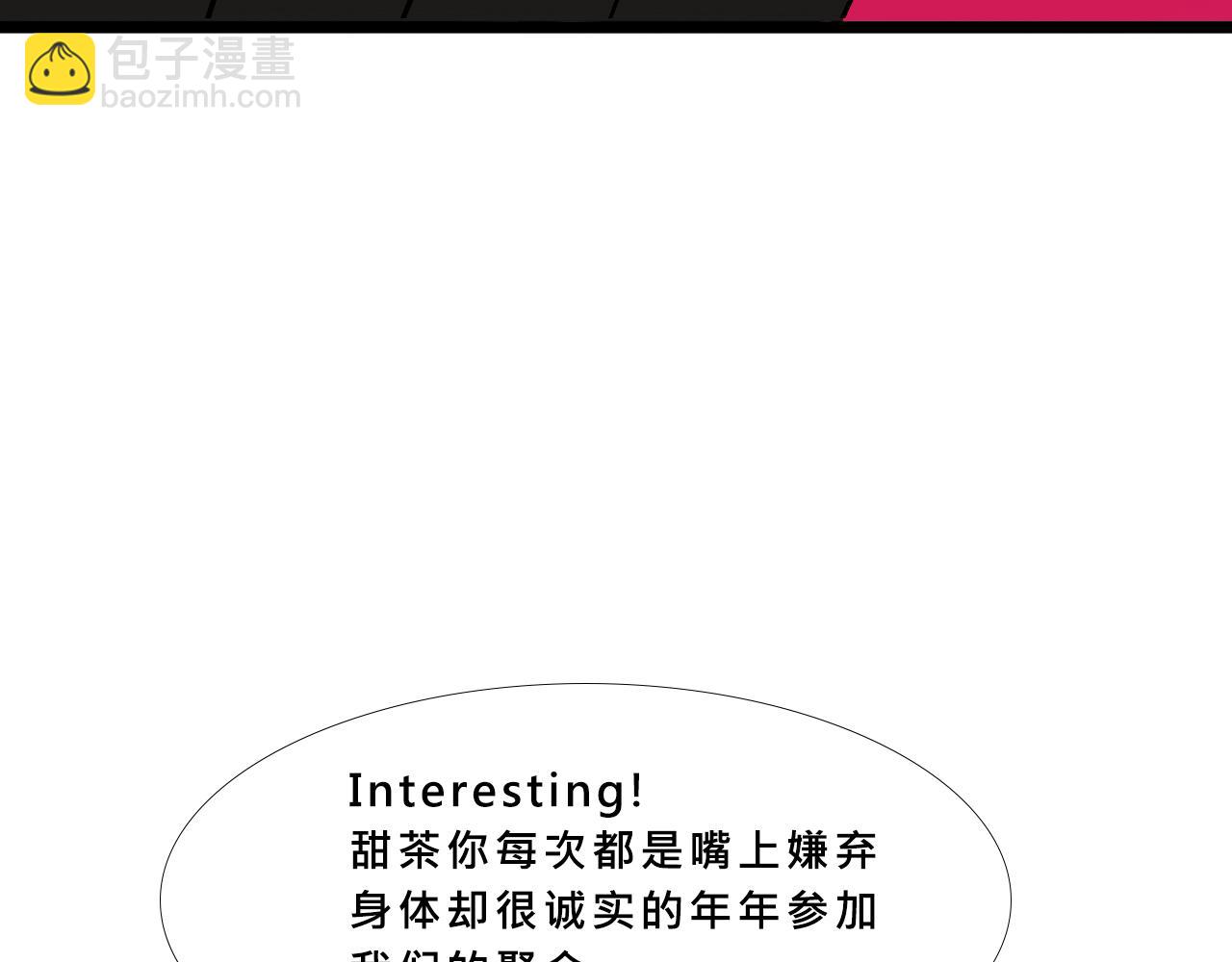 她們的新年傳統(1/2)-第10话