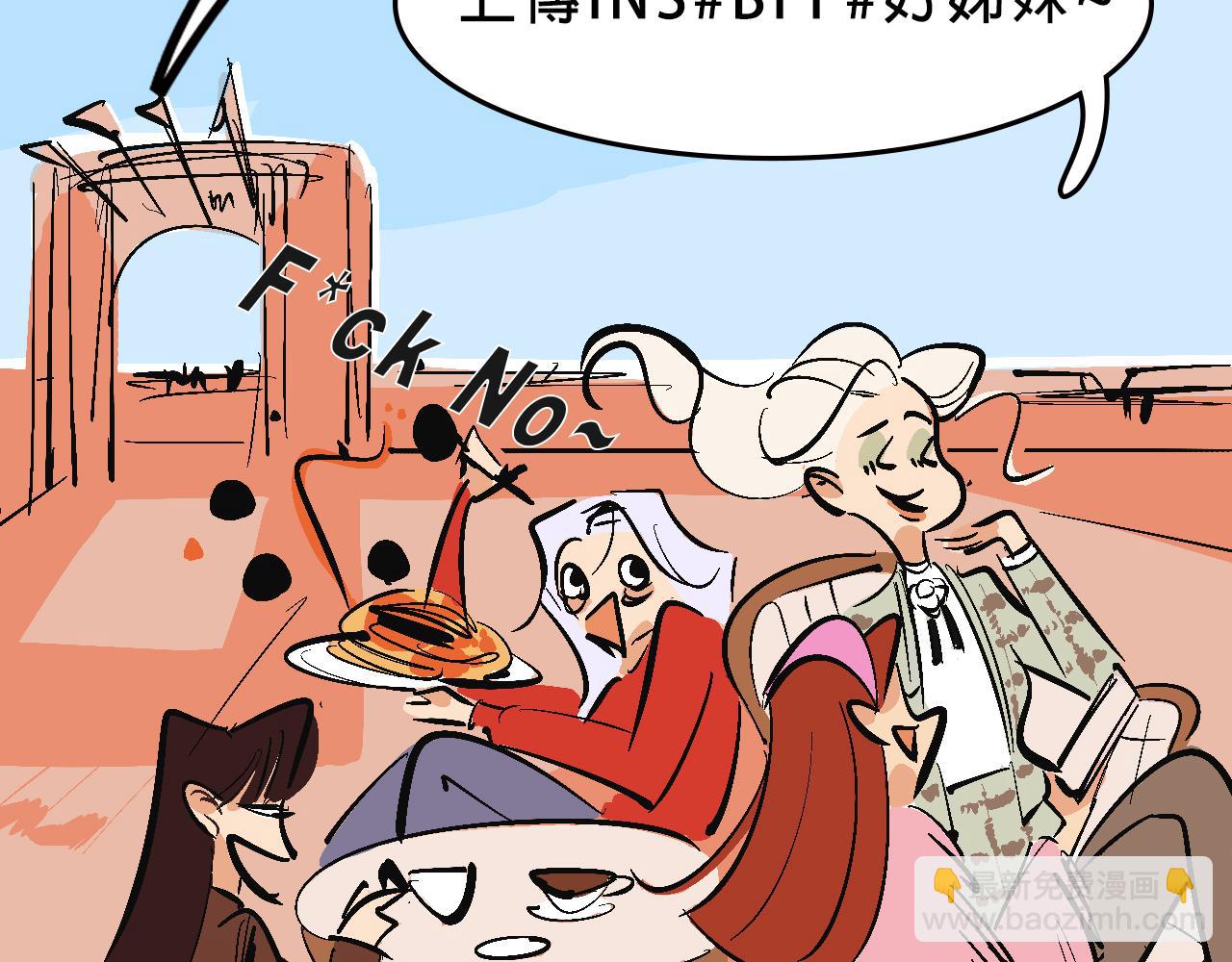 富家女甜茶的一天日常(1/2)-第12话