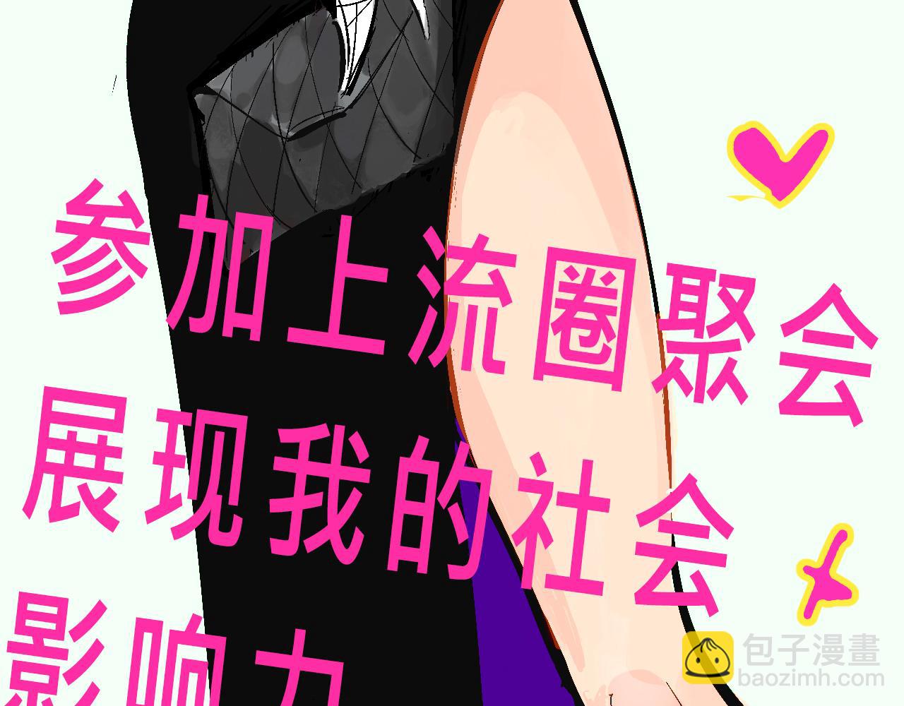 富家女甜茶的一天日常(1/2)-第12话