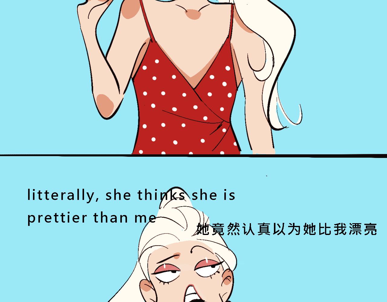 霸姐的小婊砸们-第14话