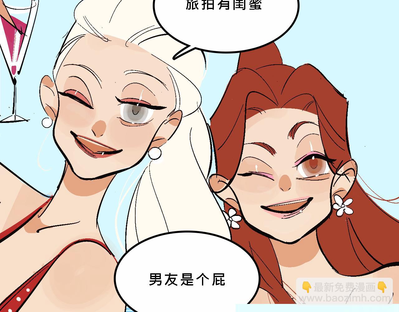 霸姐的小婊砸们-第14话