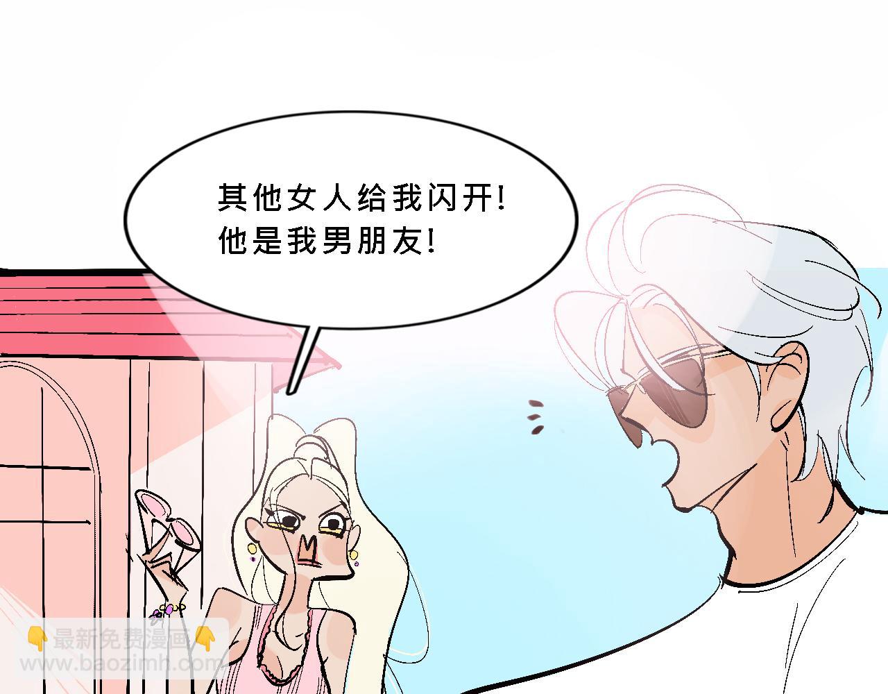 她們的夏日派對-第16话