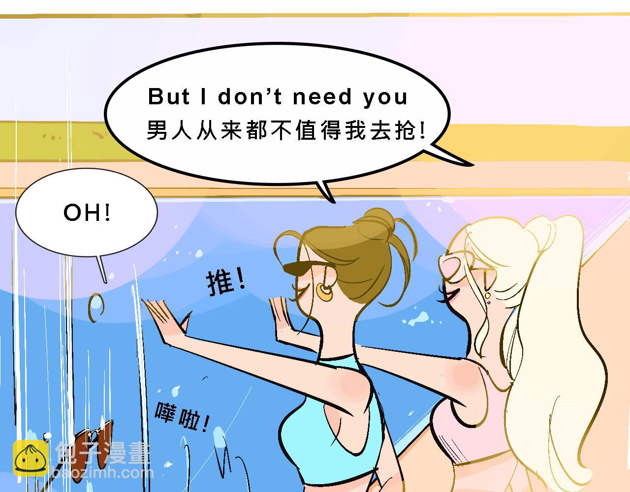 她們的夏日派對-第16话