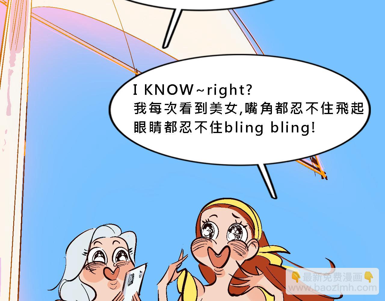 她們的夏日派對-第16话