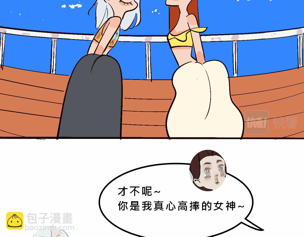 她們的夏日派對-第16话