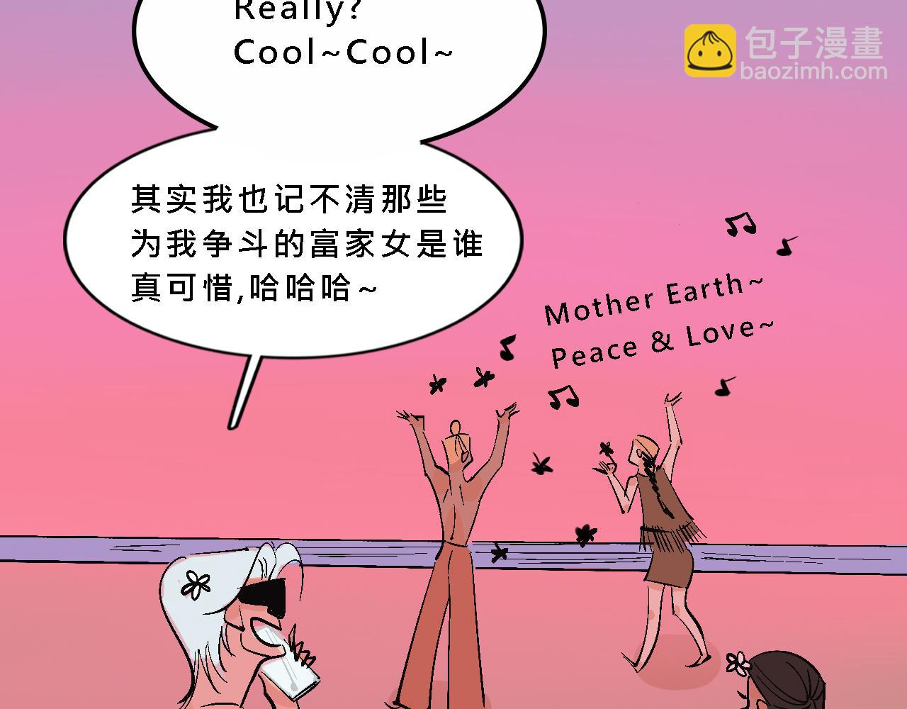 她們的夏日派對-第16话