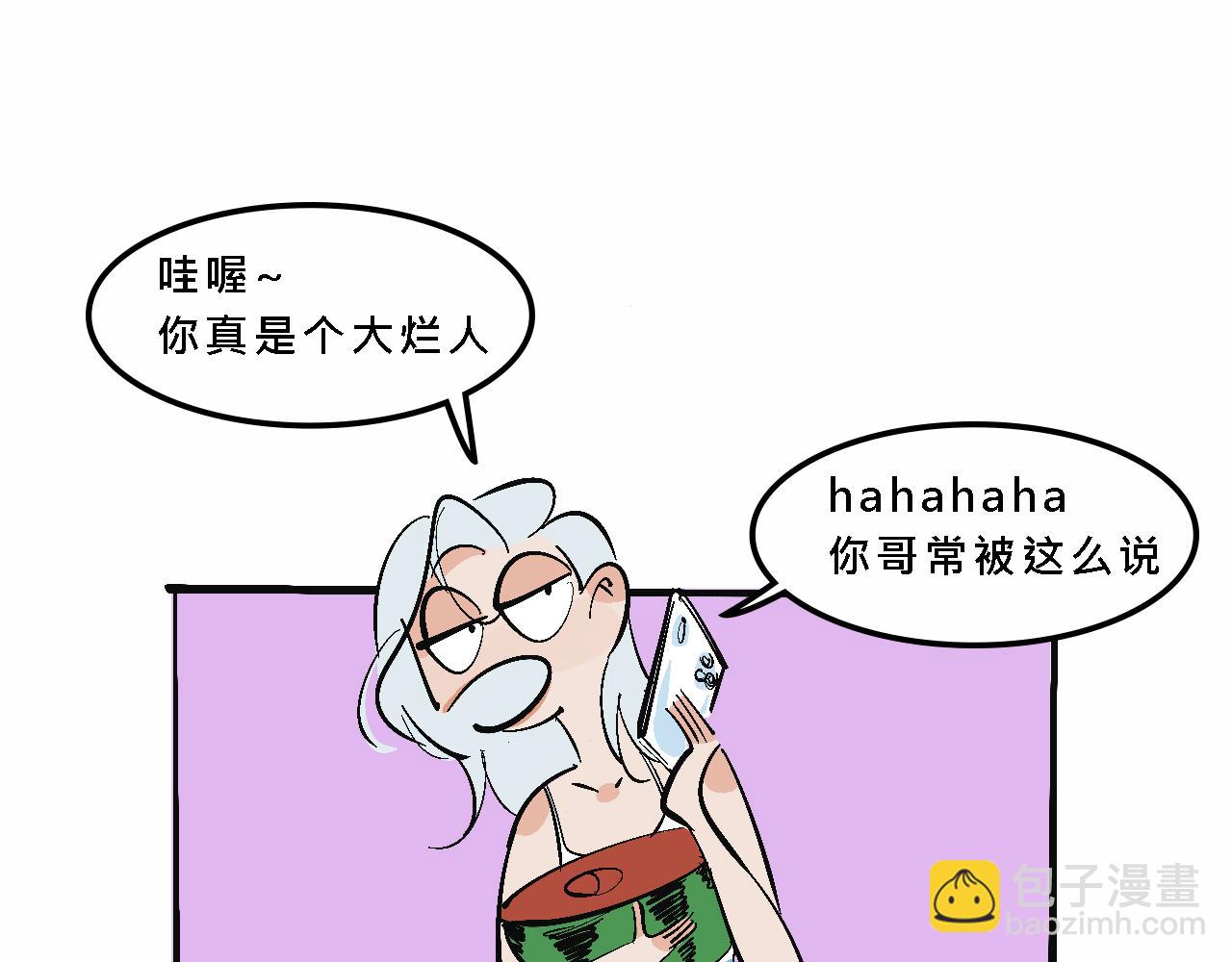 她們的夏日派對-第16话