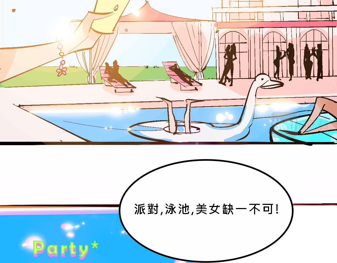 她們的夏日派對-第16话