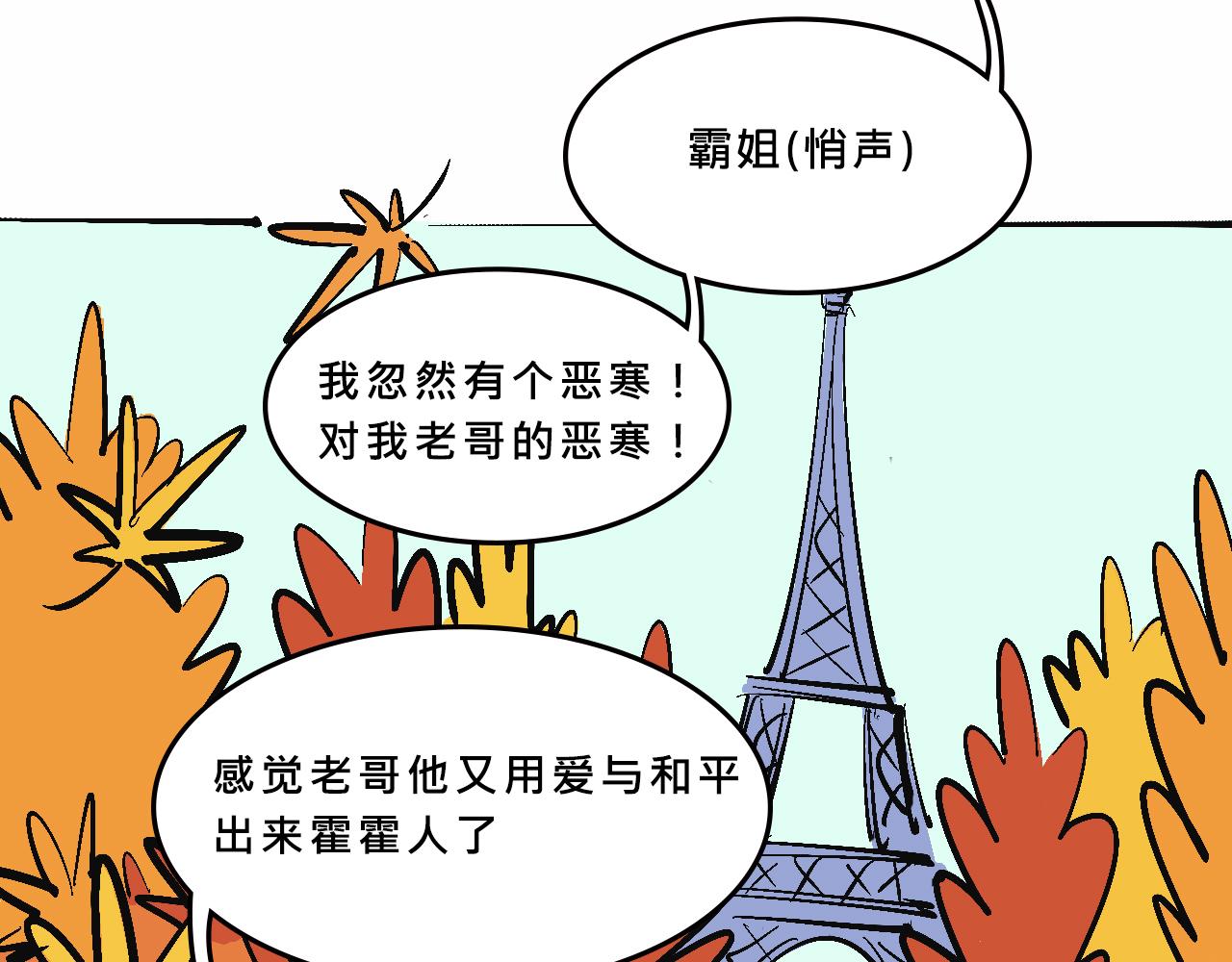 特別篇-賤賤的哥哥(1/2)-第18话