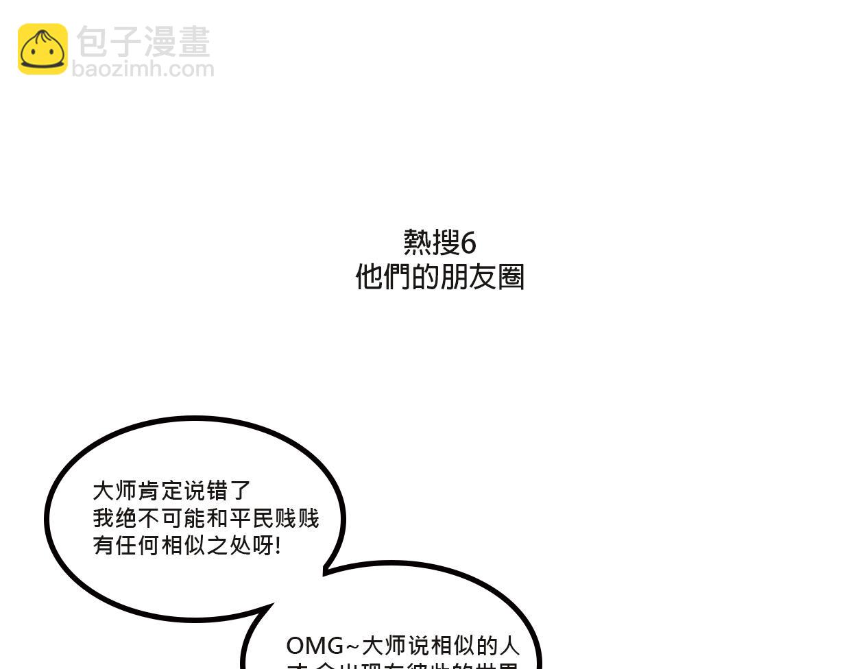 她們的感情你惹不起-第2话