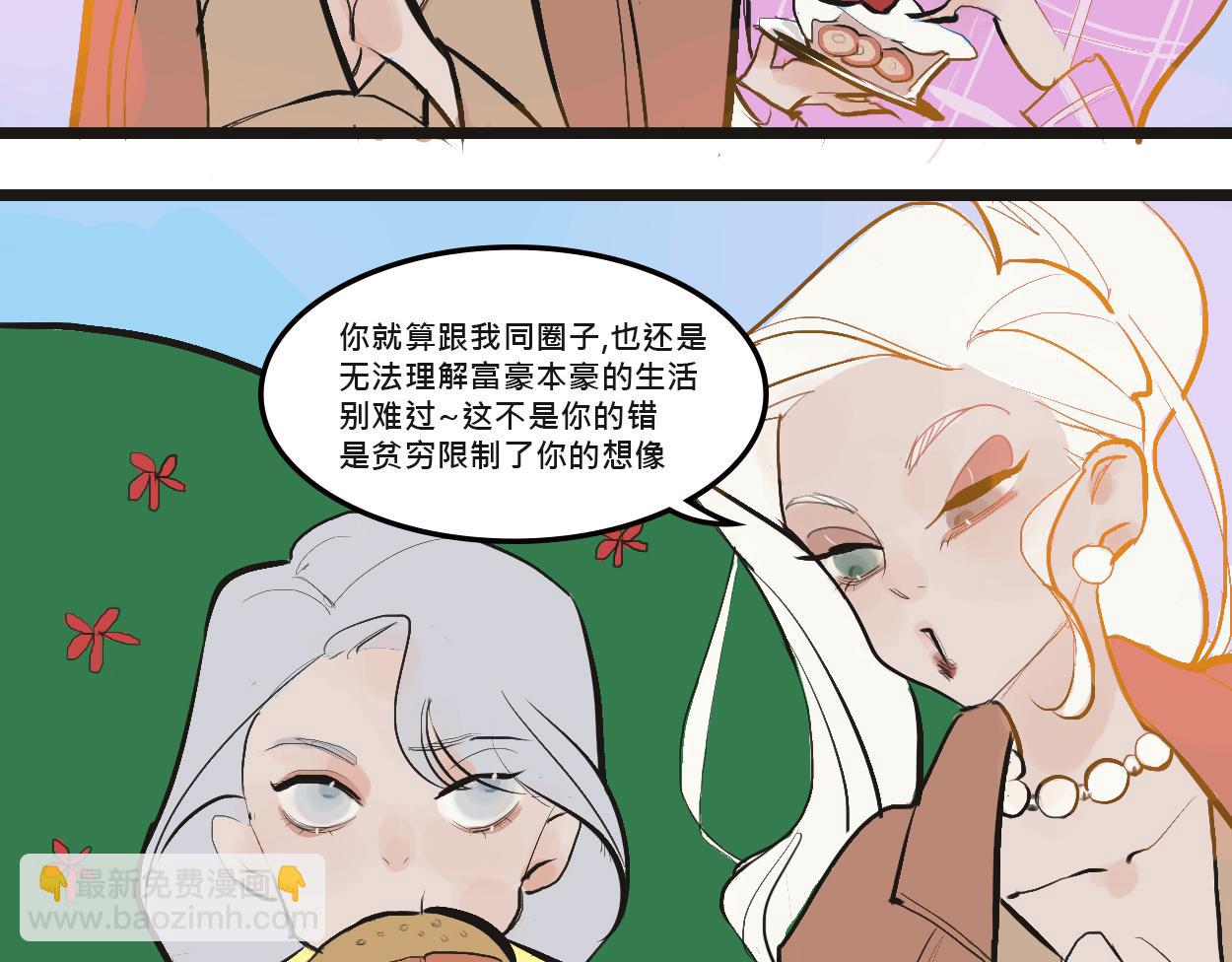 她們的感情你惹不起-第2话