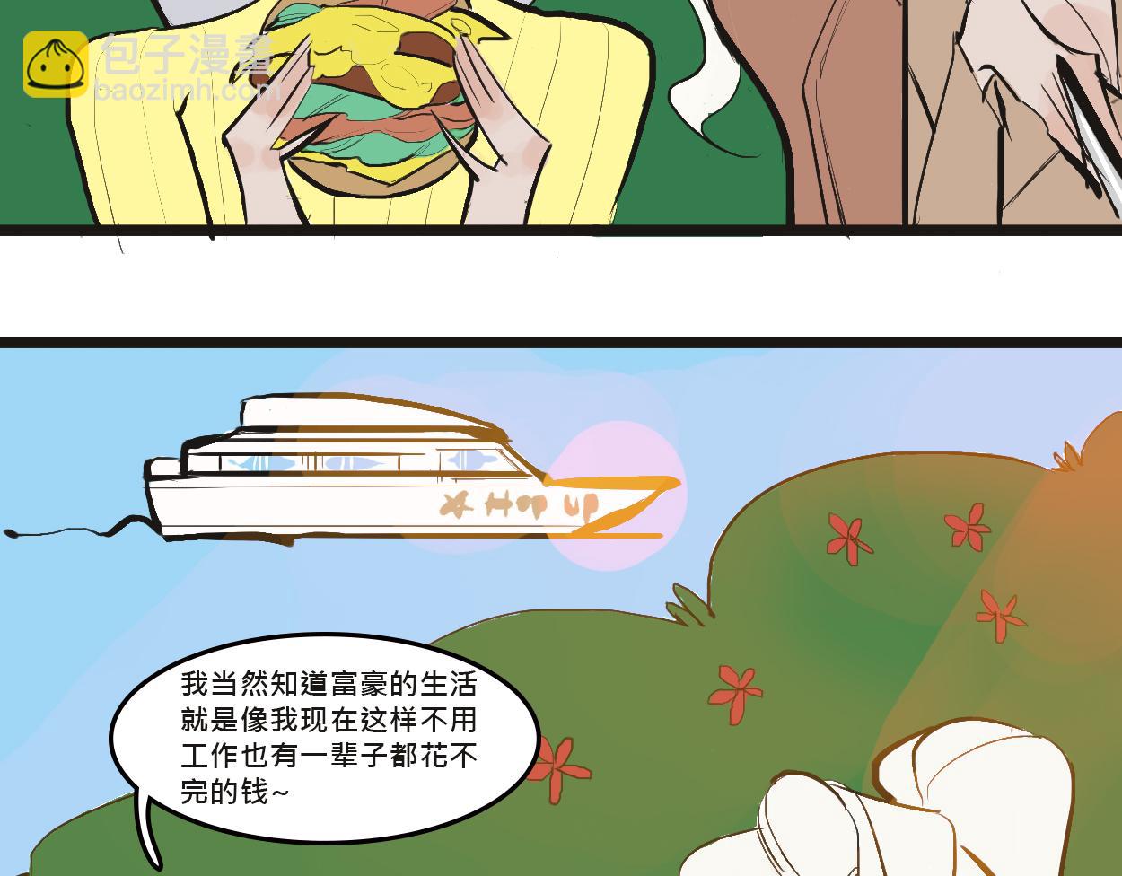 她們的感情你惹不起-第2话