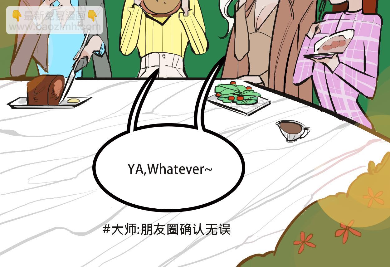 她們的感情你惹不起-第2话