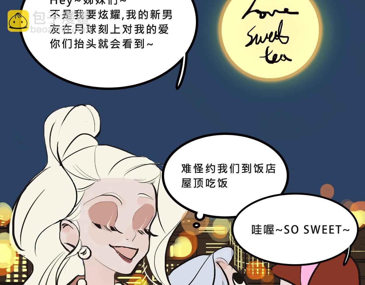 她們的感情你惹不起-第2话