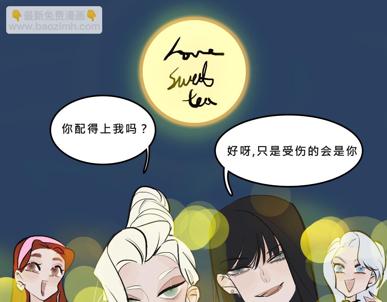 她們的感情你惹不起-第2话