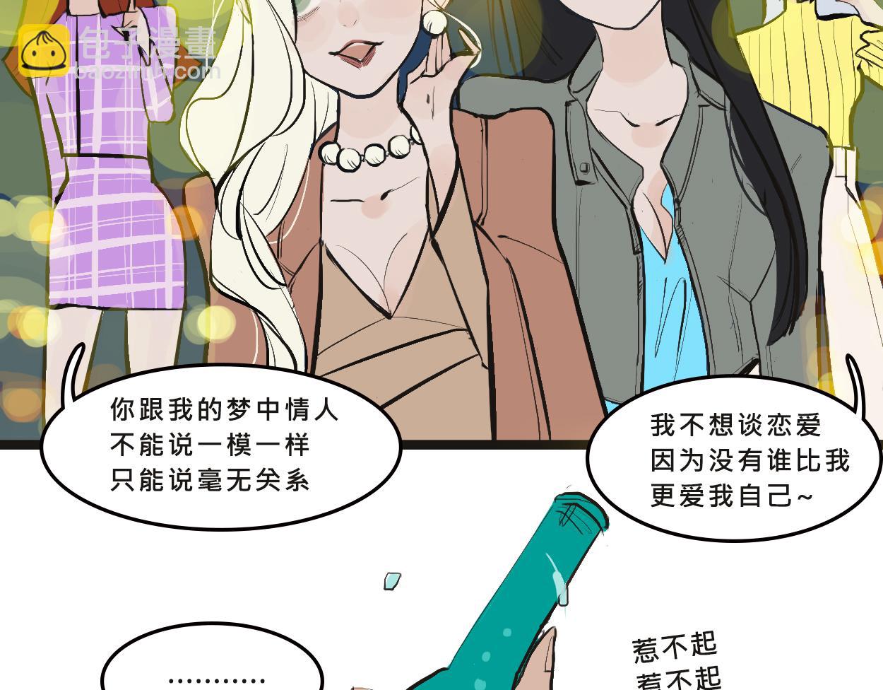 她們的感情你惹不起-第2话