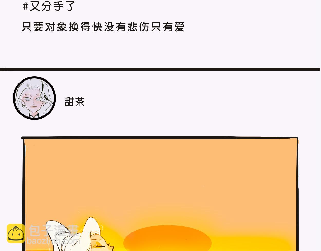 她們的感情你惹不起-第2话