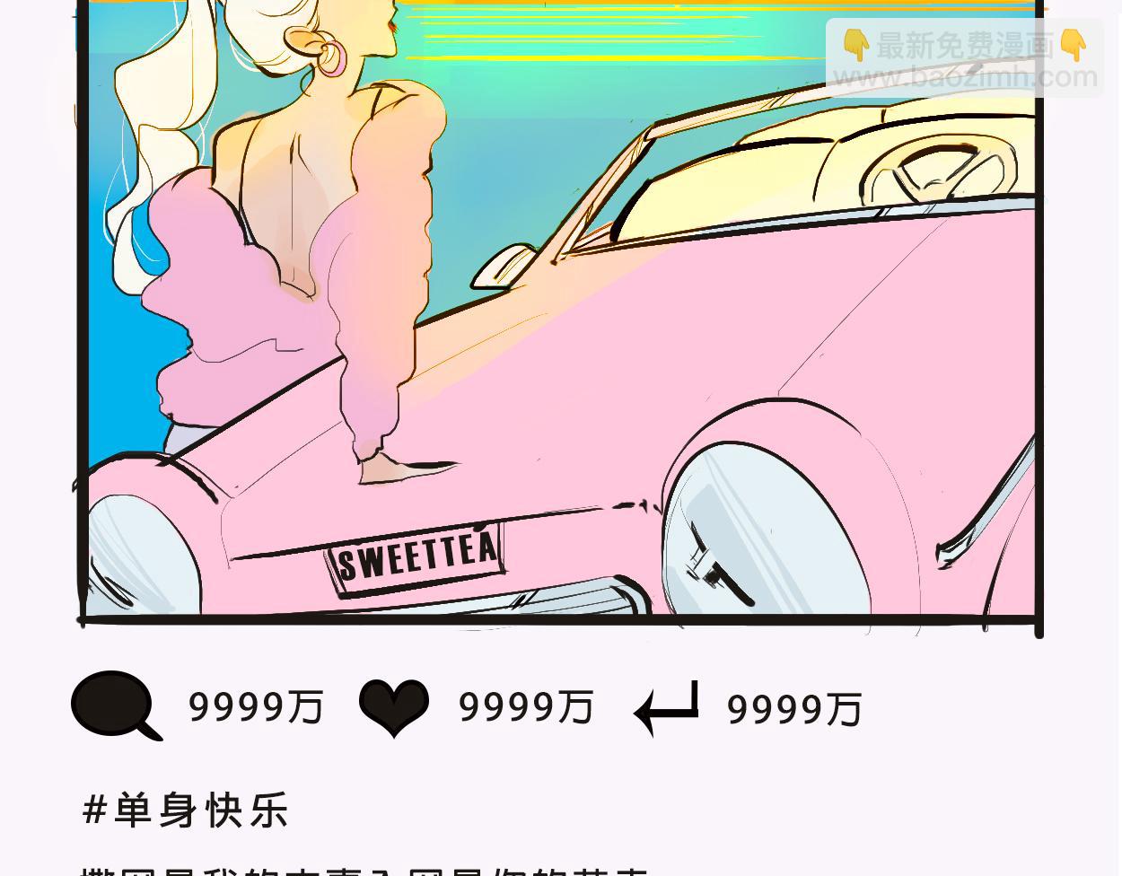 她們的感情你惹不起-第2话