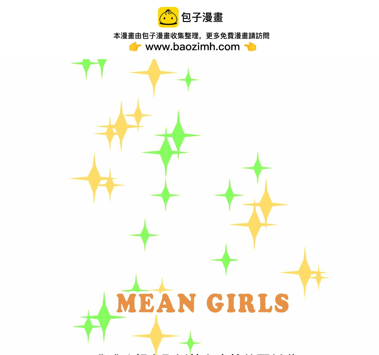 她們的春節-第20话