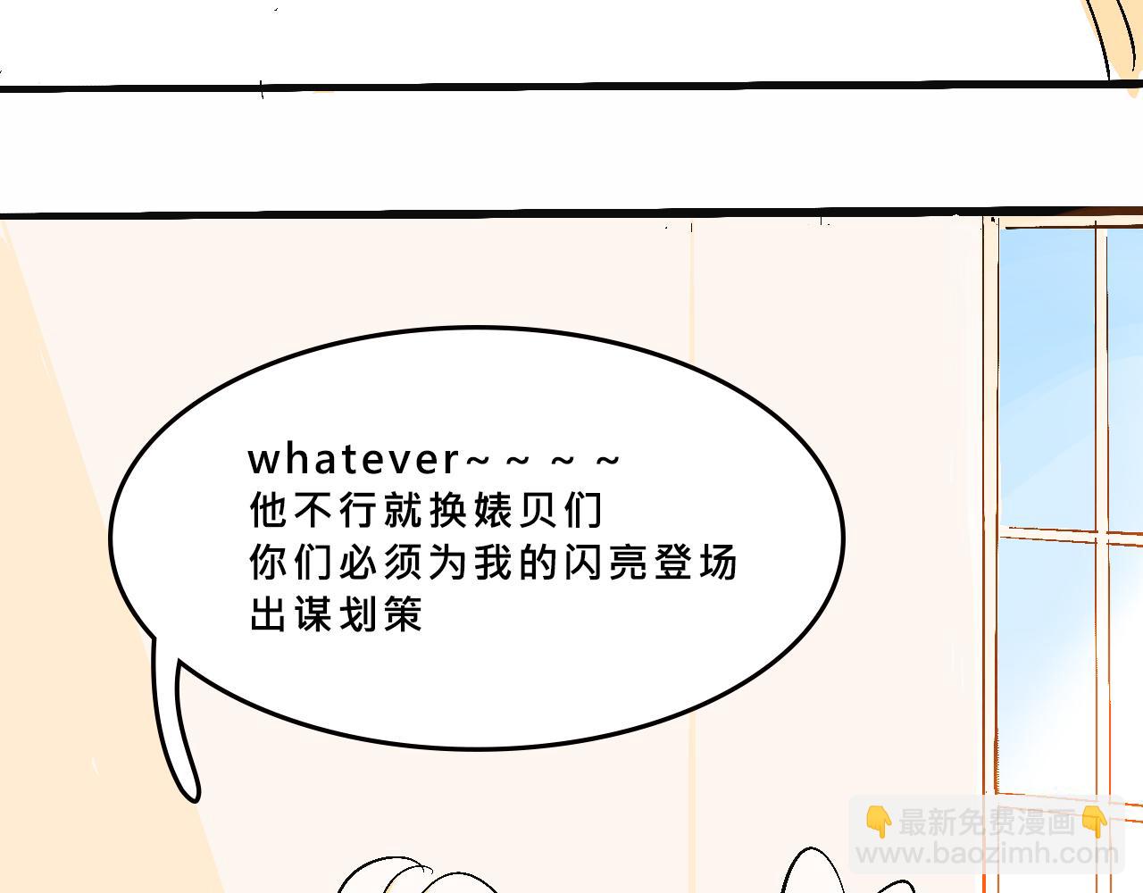 她們的真人秀-第22话