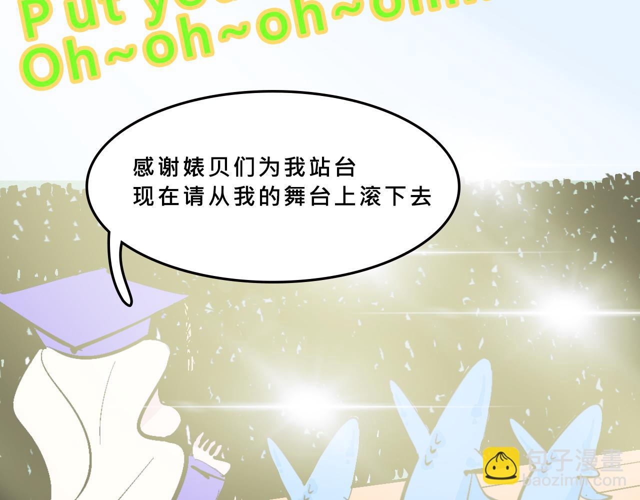 她們的真人秀-第22话