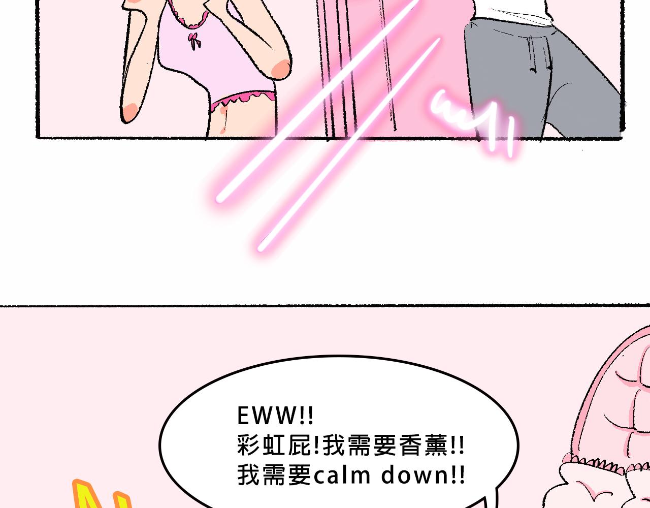 Mean girl &體育生-第24话