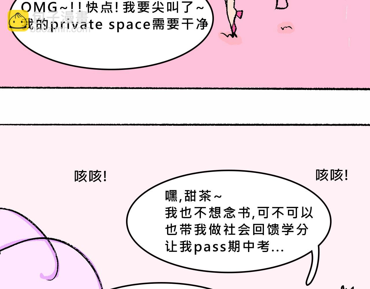 Mean girl &體育生-第24话