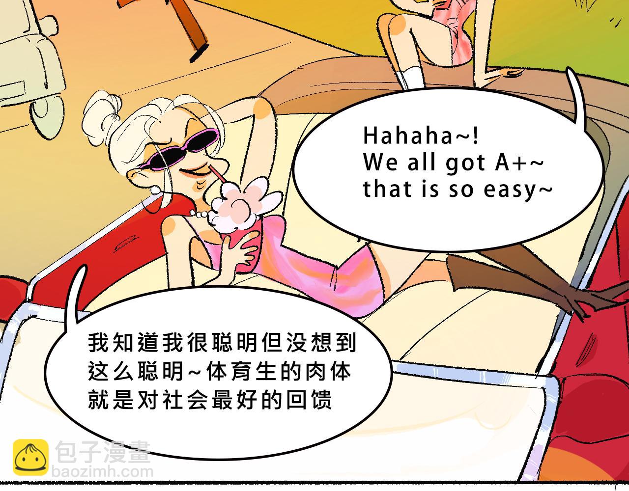 Mean girl &體育生-第24话