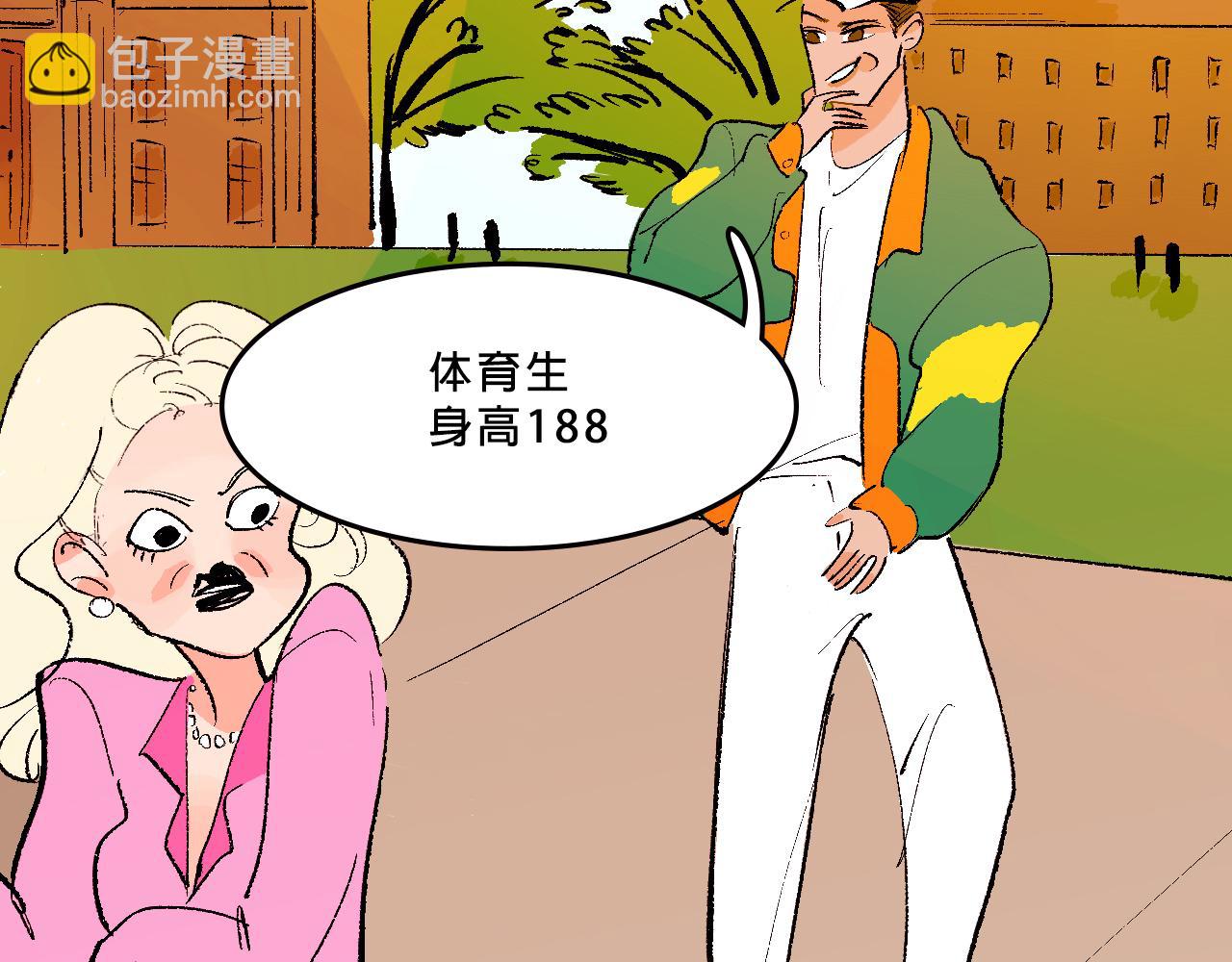 Mean girl &體育生-第24话