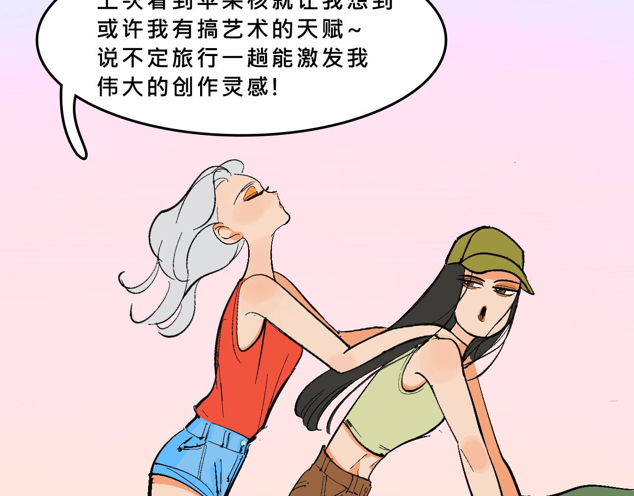 霸姐買不起的東西-第26话