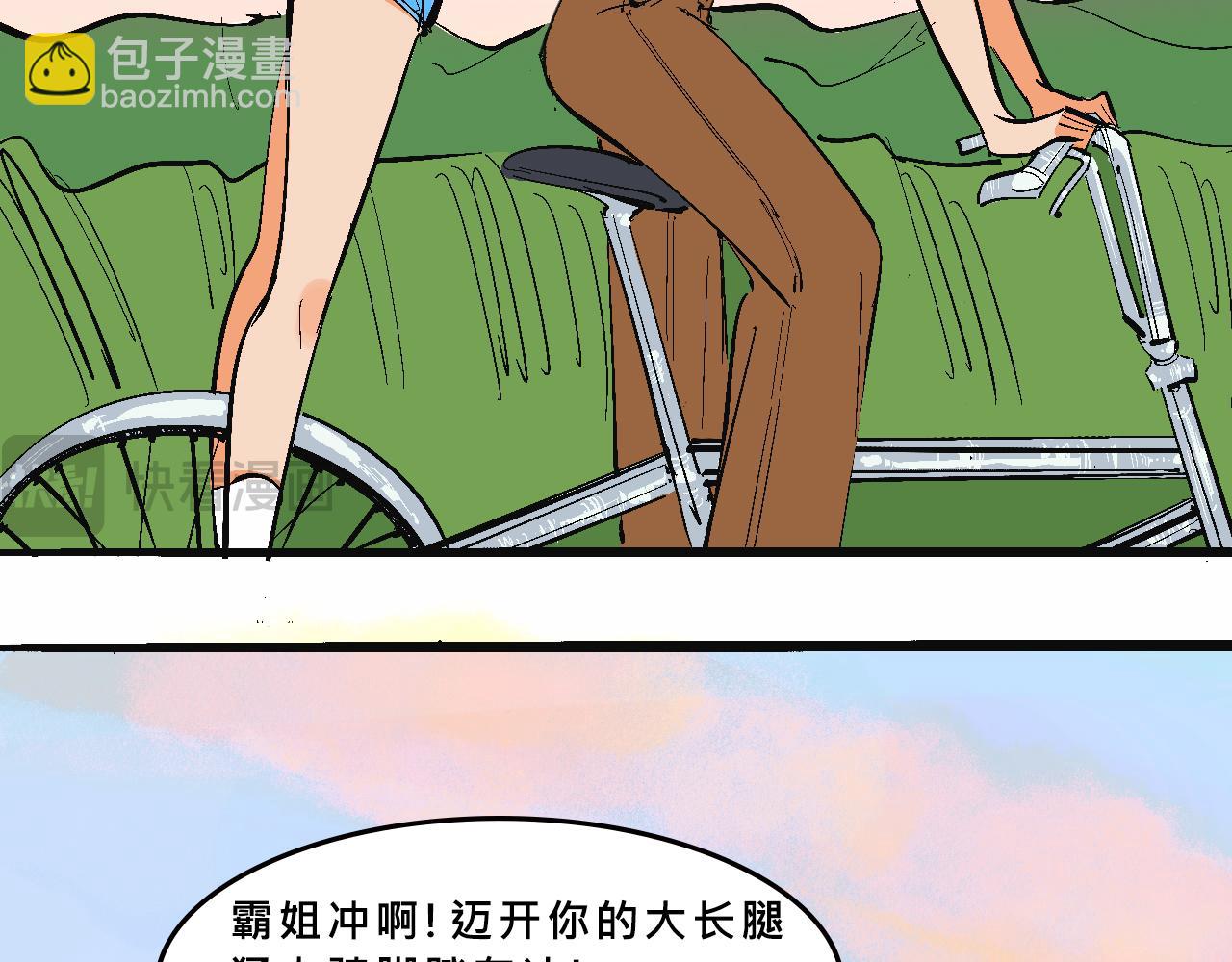 霸姐買不起的東西-第26话