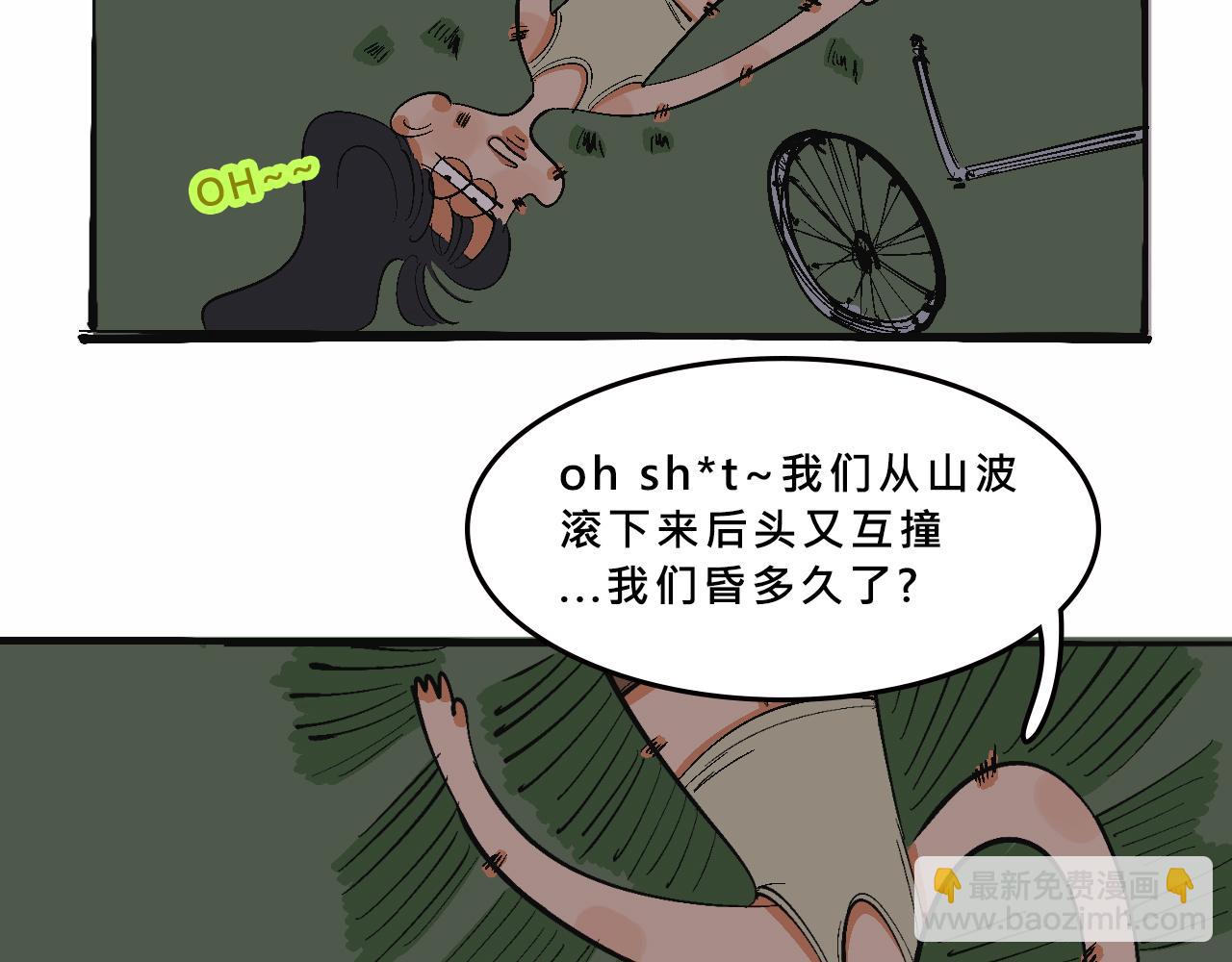 霸姐買不起的東西-第26话