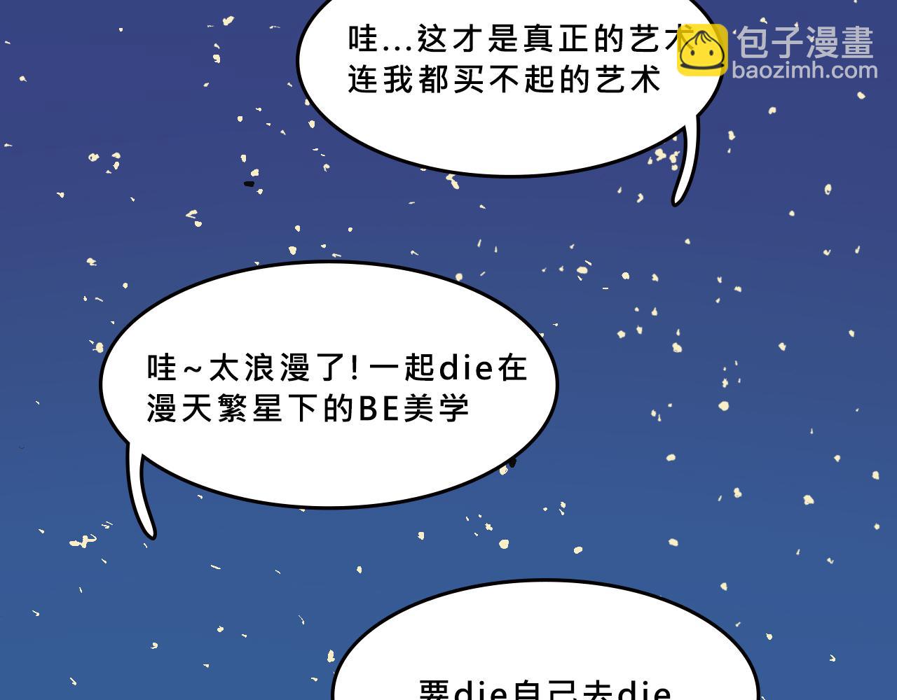 霸姐買不起的東西-第26话