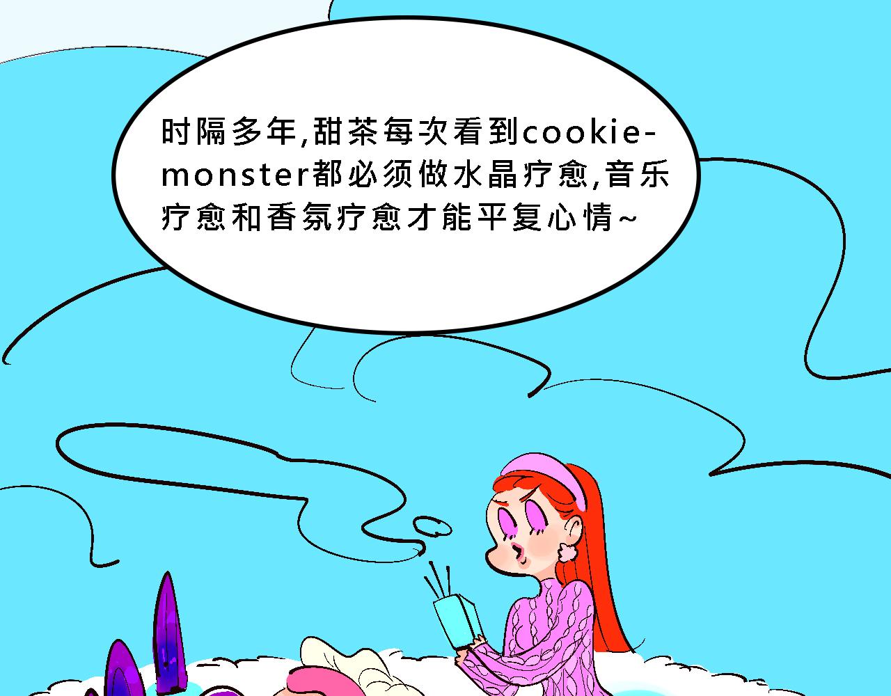 甜茶死去的回憶又來了-第28话