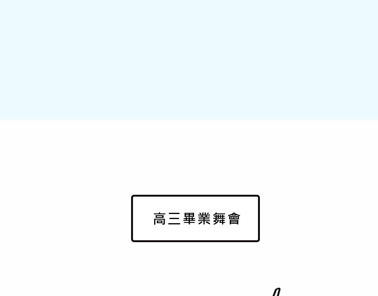 甜茶死去的回憶又來了-第28话