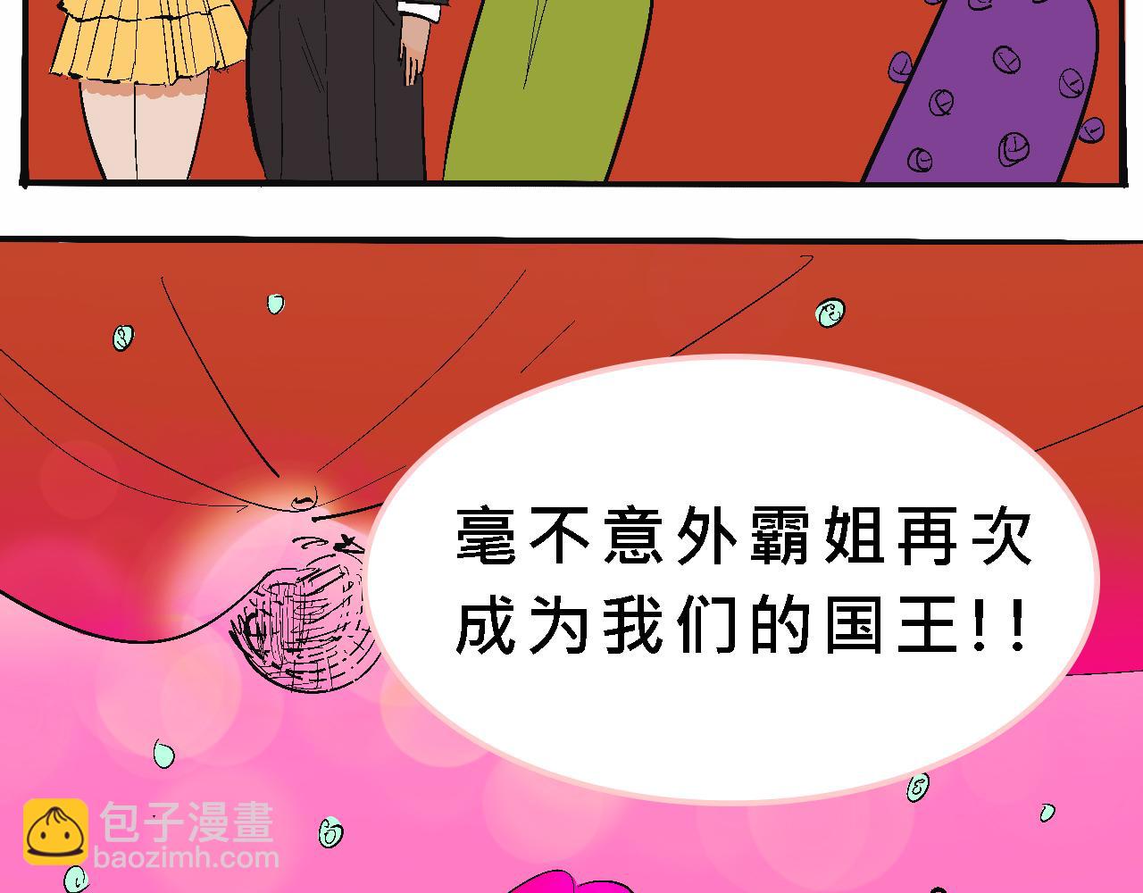 甜茶死去的回憶又來了-第28话