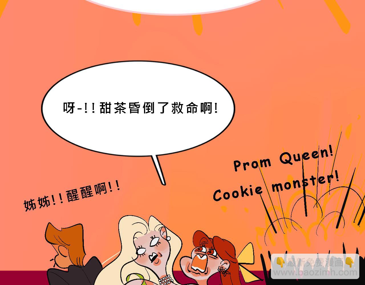 甜茶死去的回憶又來了-第28话